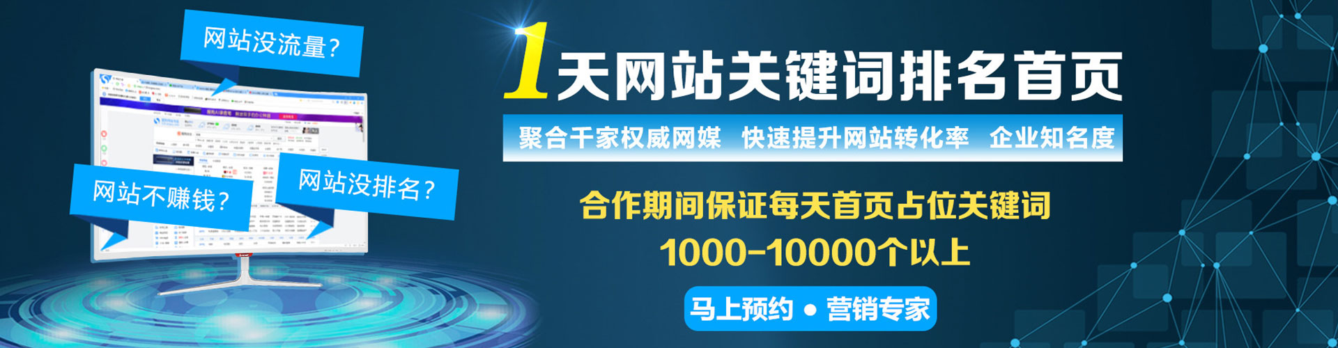 彭山网络推广开户